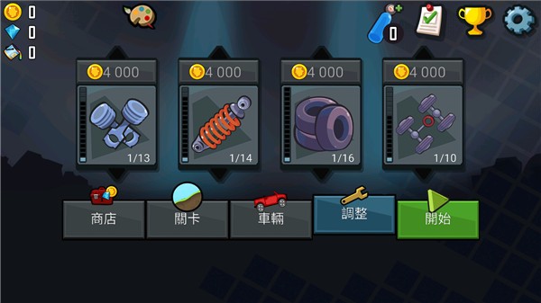 登山赛车国际服