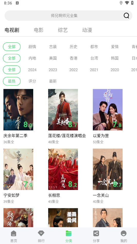 长风视频纯净版