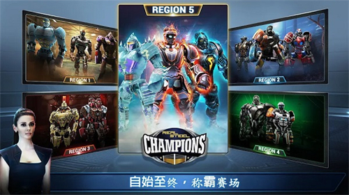 铁甲钢拳冠军赛