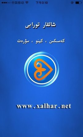 xalhar