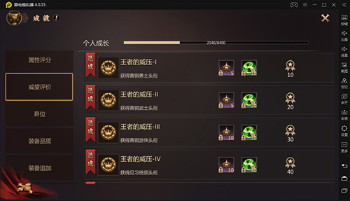 风暴魔域2破解版成就系统