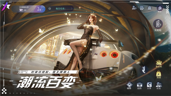 王牌竞速无限纪念币破解版