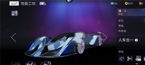 王牌竞速哪个竞技车快2