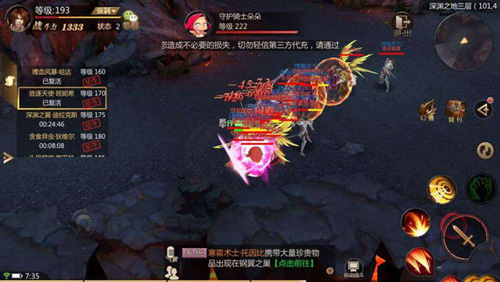 风暴魔域2破解版快速升级攻略3