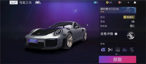 王牌竞速无限纪念币破解版2