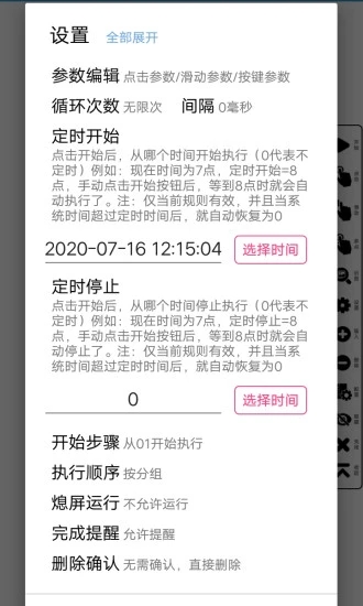 超级点击器永不升级版