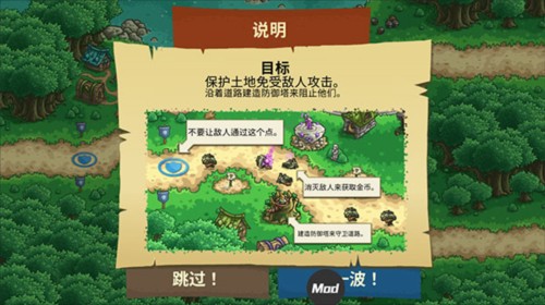 王国保卫战:起源安卓版3