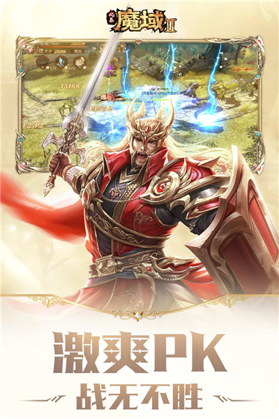 风暴魔域2破解版