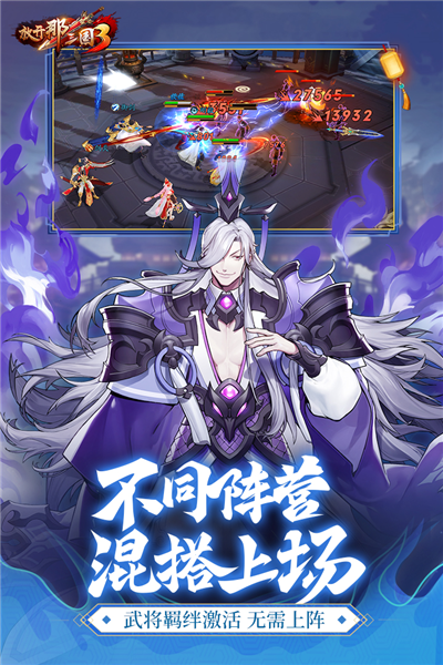 放开那三国3无限体力破解版