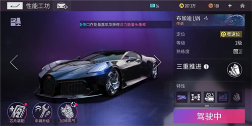 王牌竞速哪个竞技车快4