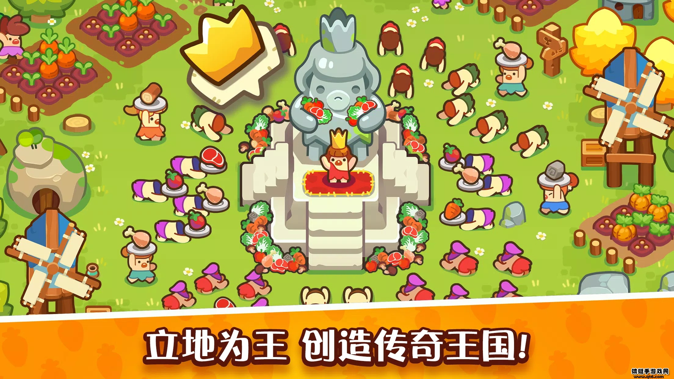 轻轻松松做黄帝2024