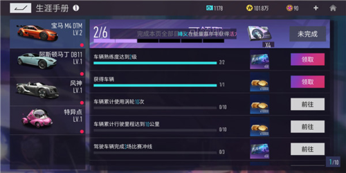 王牌竞速金币获取攻略2