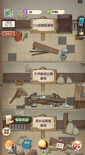 开张我的剧本馆游戏破解版无限金币最新游戏优势