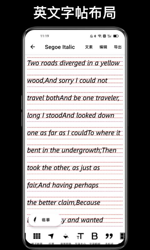 练字大师最新版