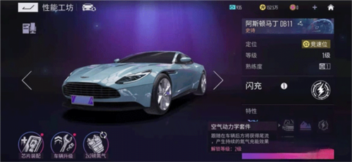 王牌竞速无限纪念币破解版3