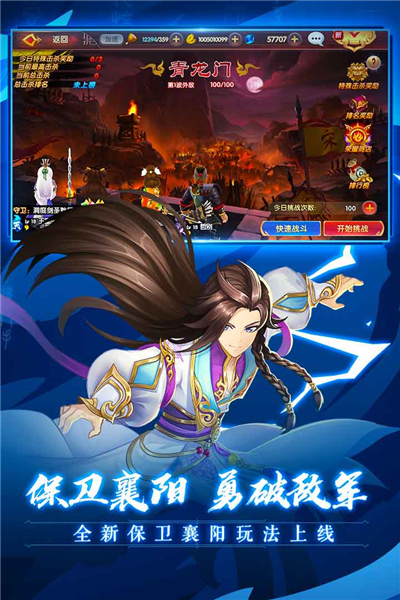 射雕英雄传3D内购破解版