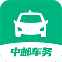 中邮车务