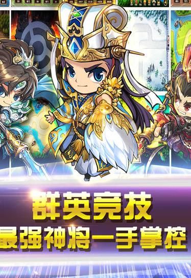 开心魏蜀吴安卓官方版