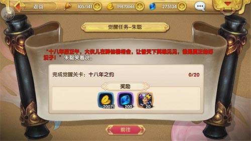 射雕英雄传3D破解版