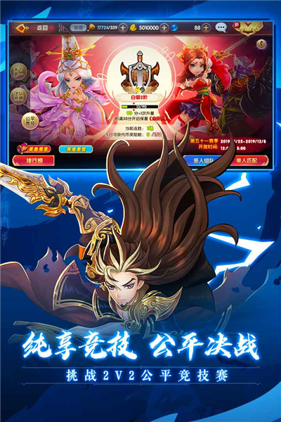 射雕英雄传3D内购破解版