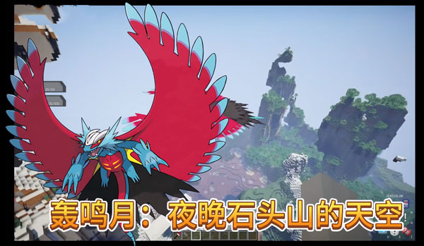 轰鸣月刷新地点