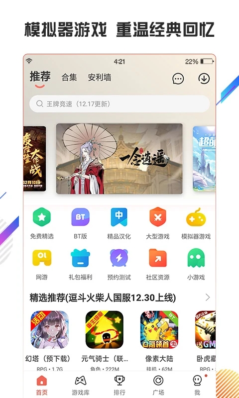 虫虫助手无实名版