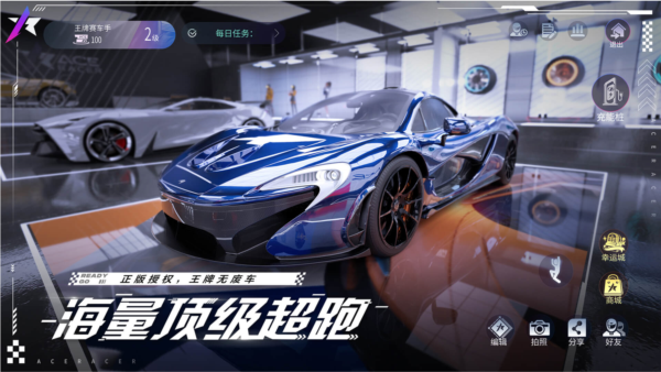 王牌竞速无限纪念币破解版