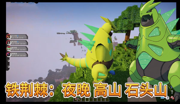 铁荆棘刷新地点