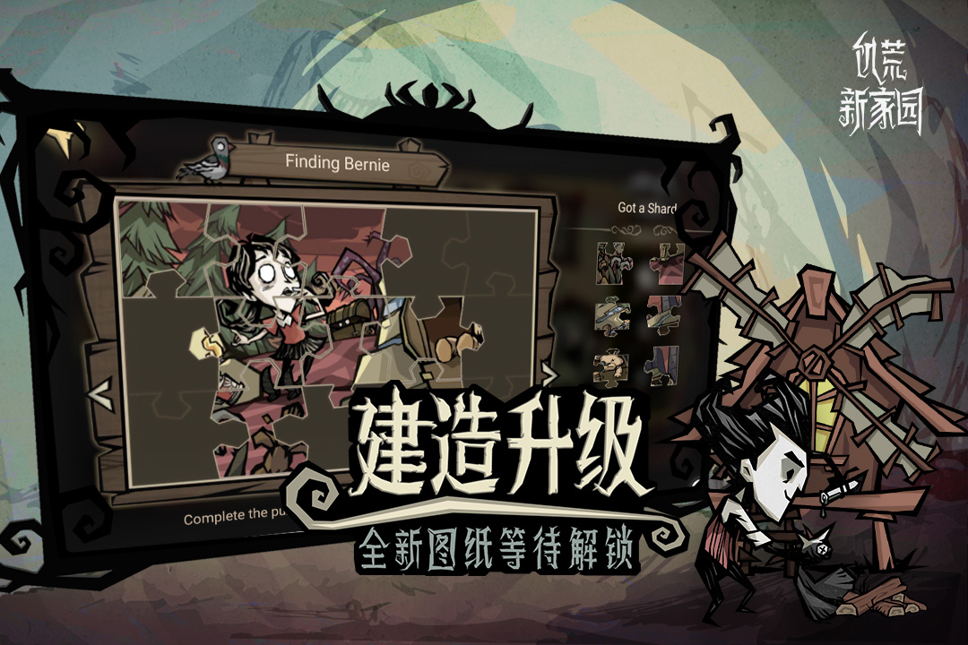 饥荒新家园测试服