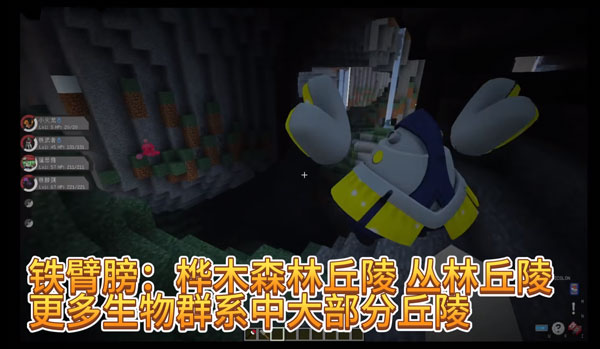 铁臂膀刷新地点