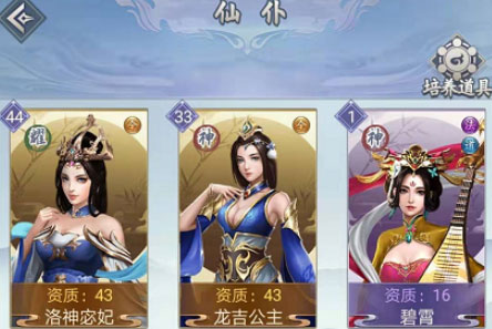 仙命决无限修为版仙仆攻略