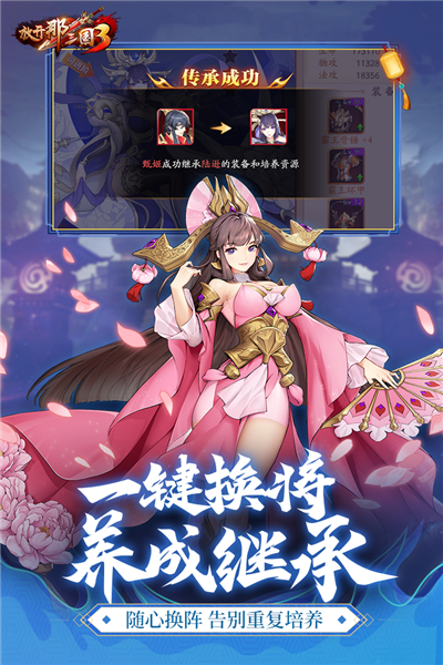 放开那三国3无限体力破解版