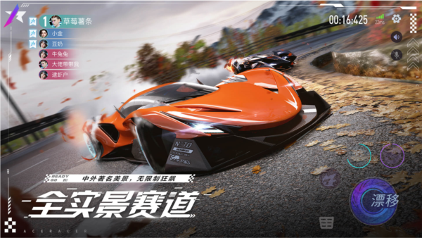 王牌竞速无限纪念币破解版