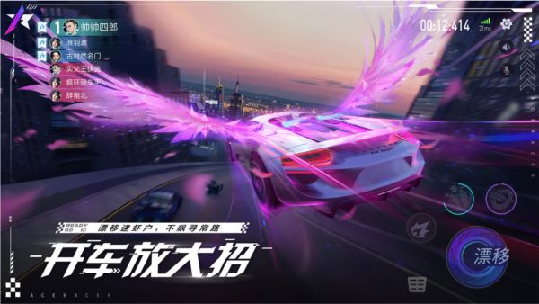 王牌竞速无限纪念币破解版