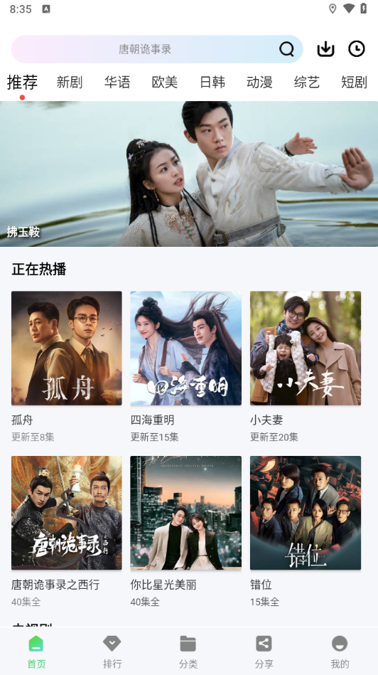 长风视频纯净版