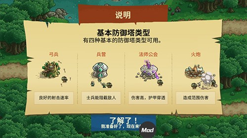 王国保卫战:起源安卓版5