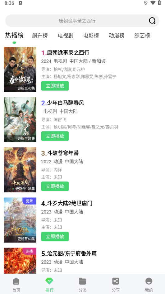 长风视频纯净版