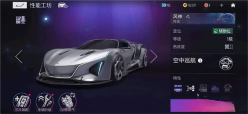 王牌竞速无限纪念币破解版4