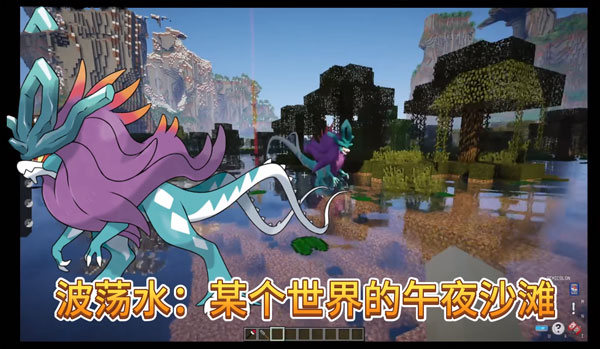 波荡水刷新地点