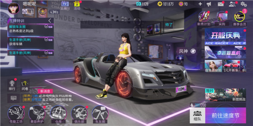 王牌竞速金币获取攻略