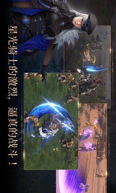 星辰骑士国际服