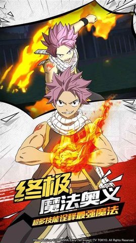 妖精的尾巴无尽冒险公测版