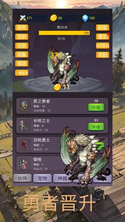 转生勇者打魔王