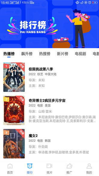 地瓜视频app官方