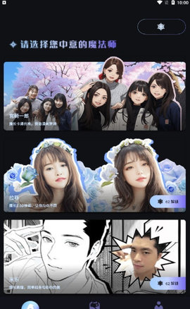 我的AI魔法头像