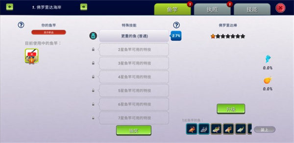 钓鱼冲突国际服