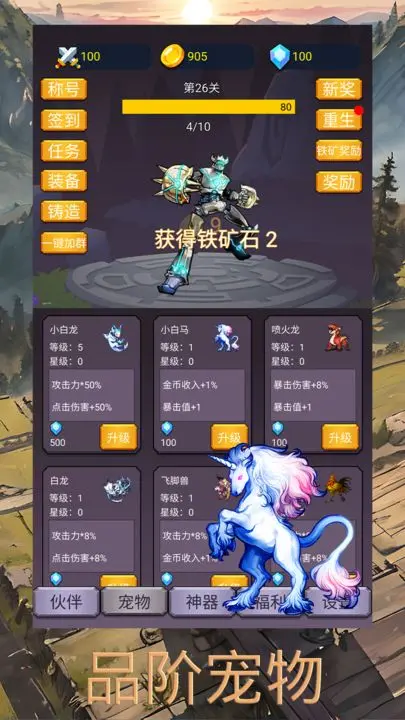 转生勇者打魔王