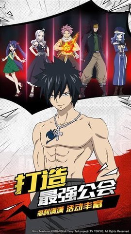 妖精的尾巴无尽冒险公测版