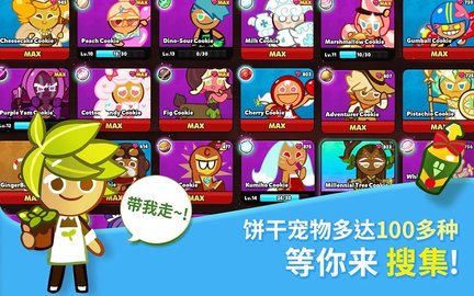 跑跑姜饼人烤箱大逃亡国际服