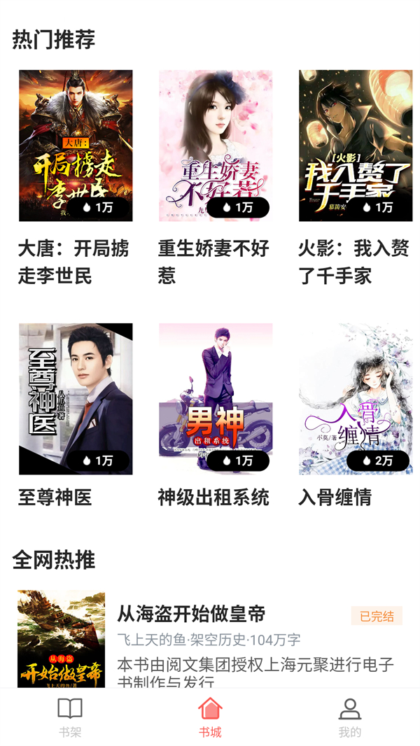 樱桃小说全文免费阅读版